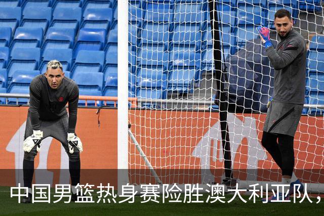 中国男篮热身赛险胜澳大利亚队，王俊杰23分崔永熙状态回升